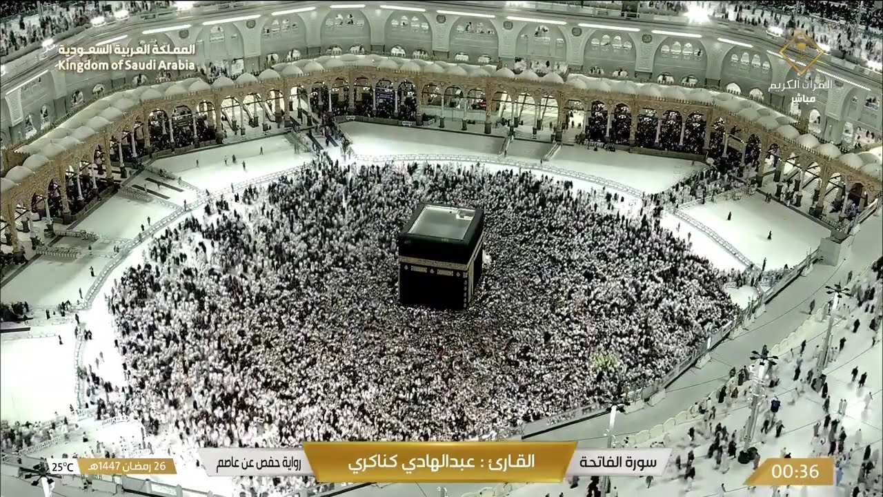 تلاوة خاشعة لسورة الفاتحة وما تيسّر من سورة البقرة | بصوت الشيخ عبد الهادي كناكري | Quran Recitation