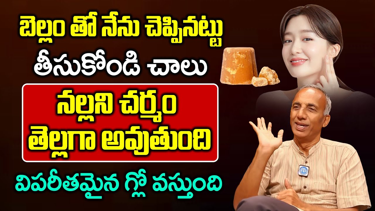 ముఖం తెల్లగా మెరిసిపోతుంది | Simple Tips For Glowing Skin In Telugu | Beauty Tips | Face Glow Tips