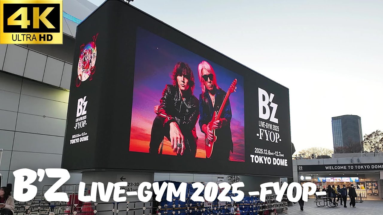 【東京ドーム】B’z LIVE-GYM 2025 -FYOP-  1日目開演前の様子 / B’z DOME TOUR 2025 / グッツ物販等 ライブ