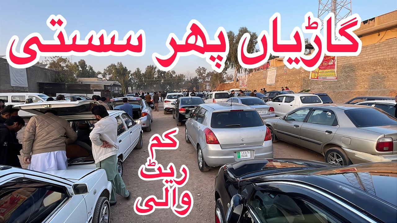 Low Price Range Cars For Sale || Car Market Rawalpindi Dogar motors Islamabad 
