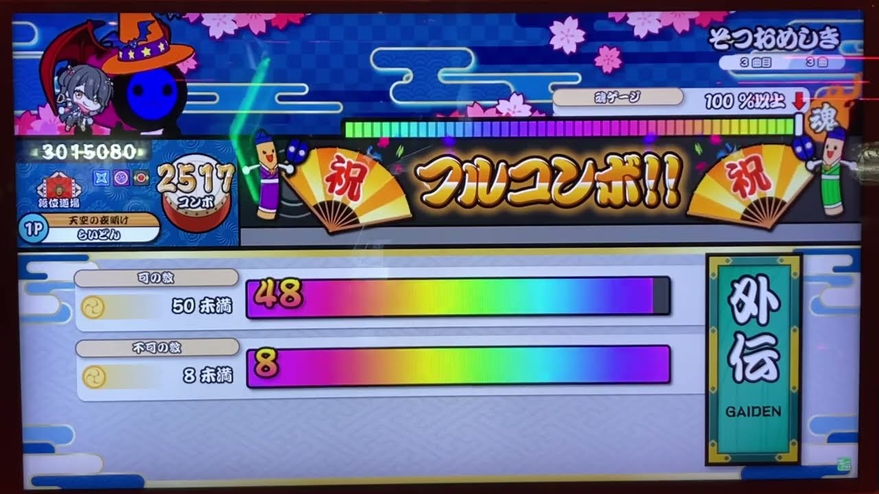 【段位道場 外伝】復活! レッド十段 ドロでた金合格【太鼓の達人 ニジイロ】