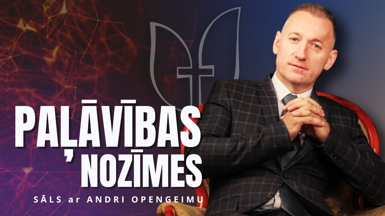 Paļāvības nozīmes! | Andris Opengeims