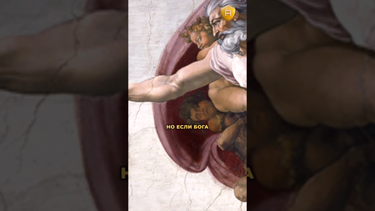 Моральный аргумент: может ли быть объективное добро и зло без Бога? | 🤺 Школа Апологетики #48 #бог