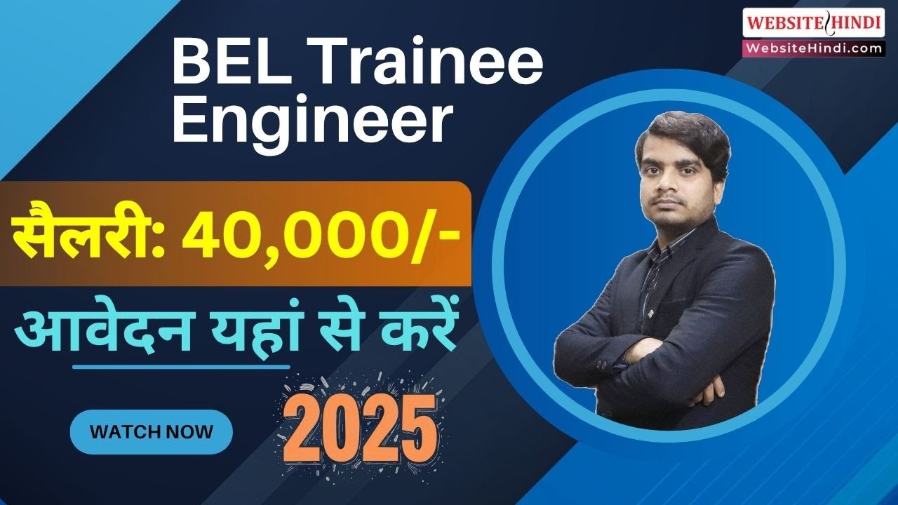 BEL Trainee Engineer Vacancy 2025 // How To Apply BEL Trainee Engineer Recruitment 2025