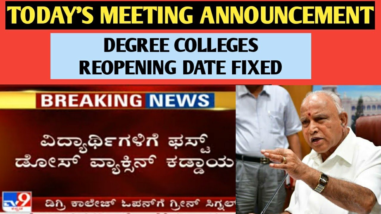 Degree Colleges Reopening Date Fixed | Today's Meeting Announcement |