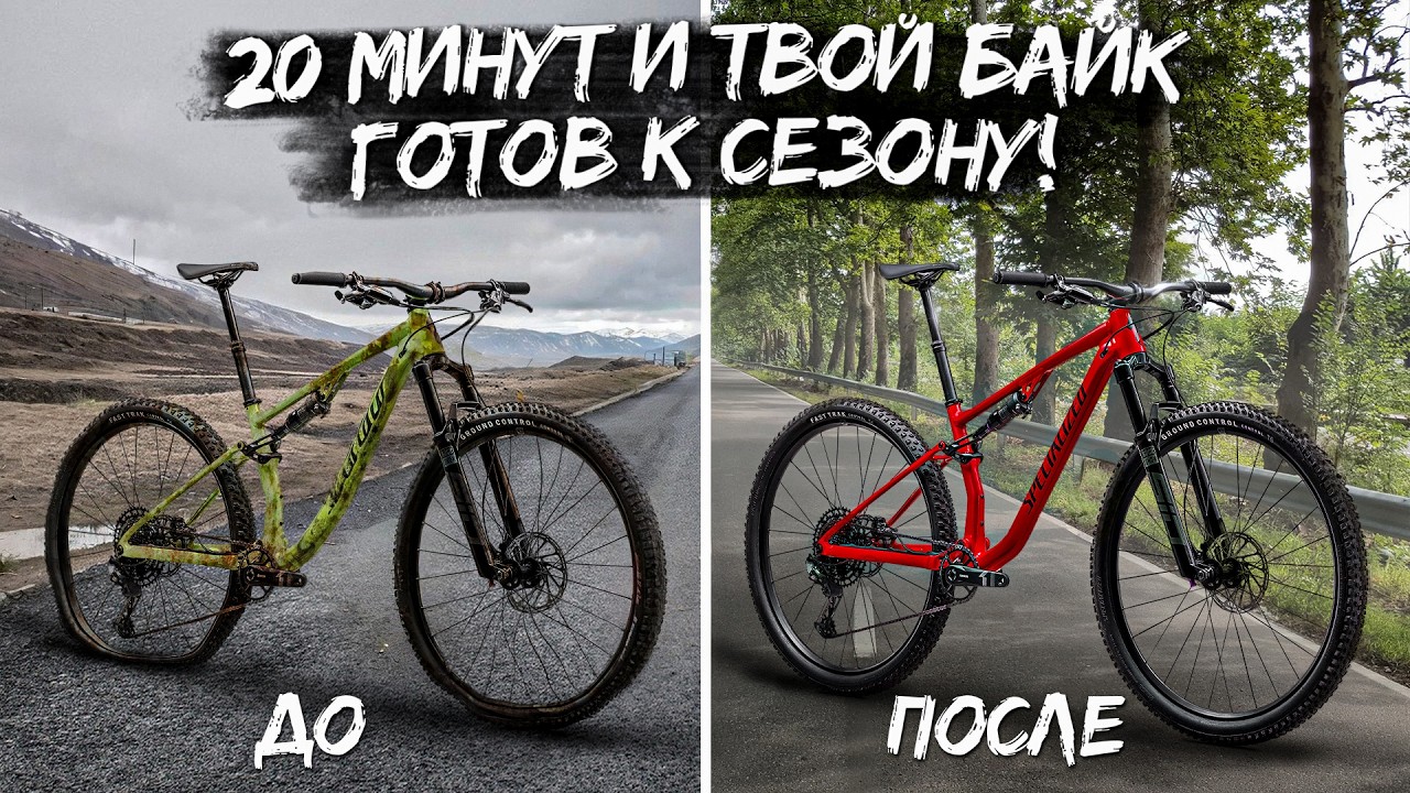 ТЕХНИЧЕСКИЙ ОСМОТР ВЕЛОСИПЕДА перед сезоном от А до Я