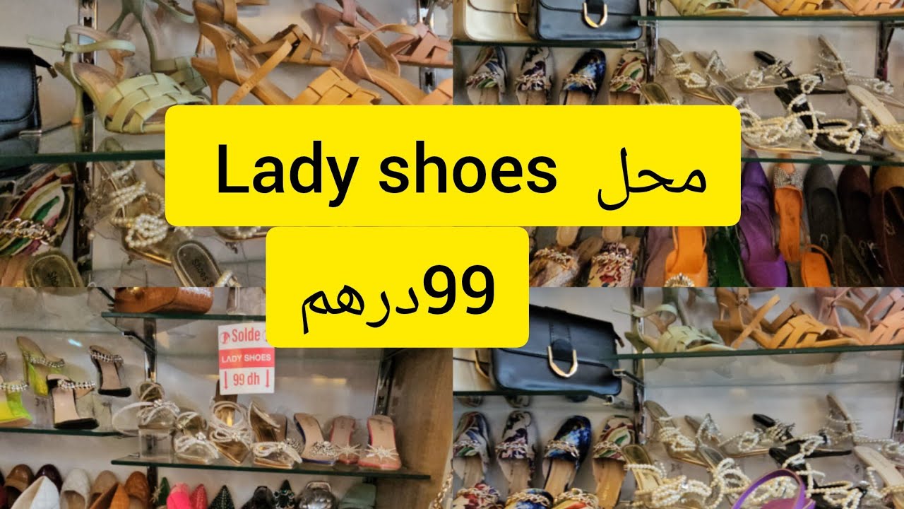 أروع موديلات أحذية نسائية للمناسبات صيف 2024 محل Lady shoes #agadir #أكادير