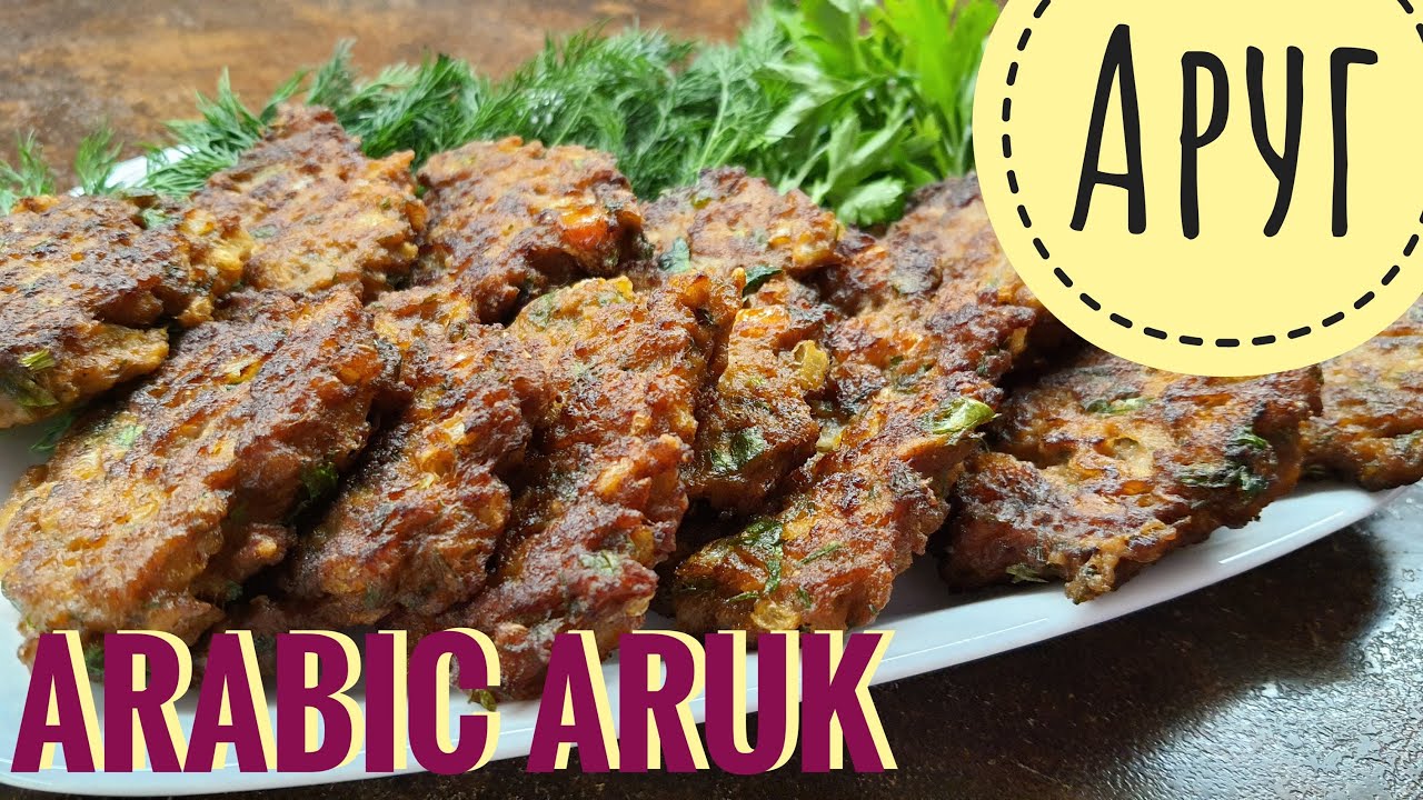 [Eng sub] Сочнее нет! Арабские котлеты! Аруг! Arook, Aruk (Arabic Fried Kebab). Вкуснейшие котлеты!