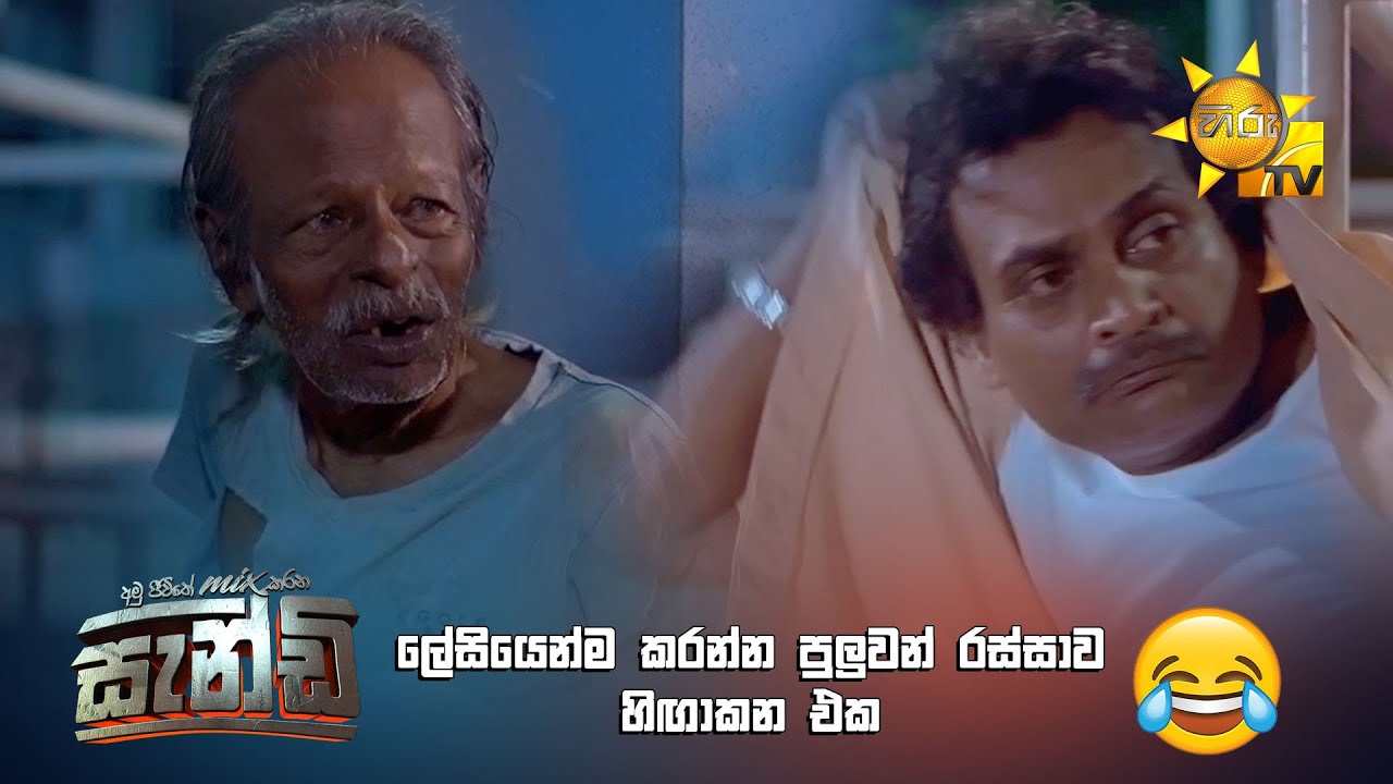 ලේසියෙන්ම කරන්න පුලුවන් රස්සාව හිඟාකන එක 😂