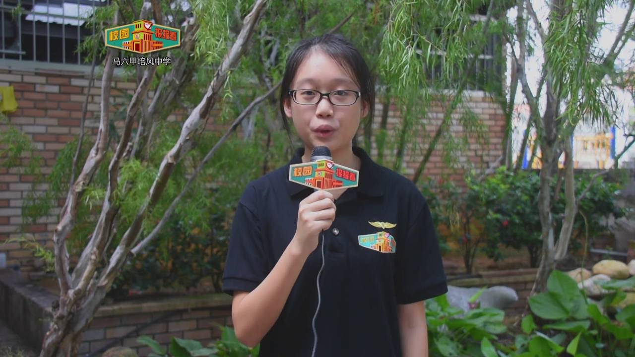 Astro本地圈《校园报报看》（331）- 马六甲培风中学《集训周》