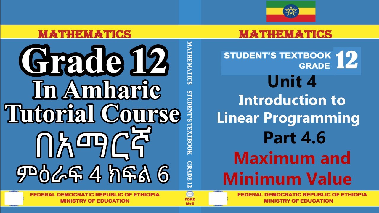 #New Curriculum grade 12 mathematics tutorial Unit 4 Part 6/ Maximum and Minimum Value,