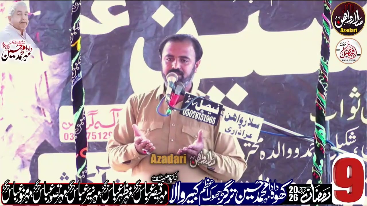 Zakir Iqbal Hussain Traghar 9 Ramzan 2026  | Khoh Dada Muhammad Hussain Traghar Jhoke Azam Traghar