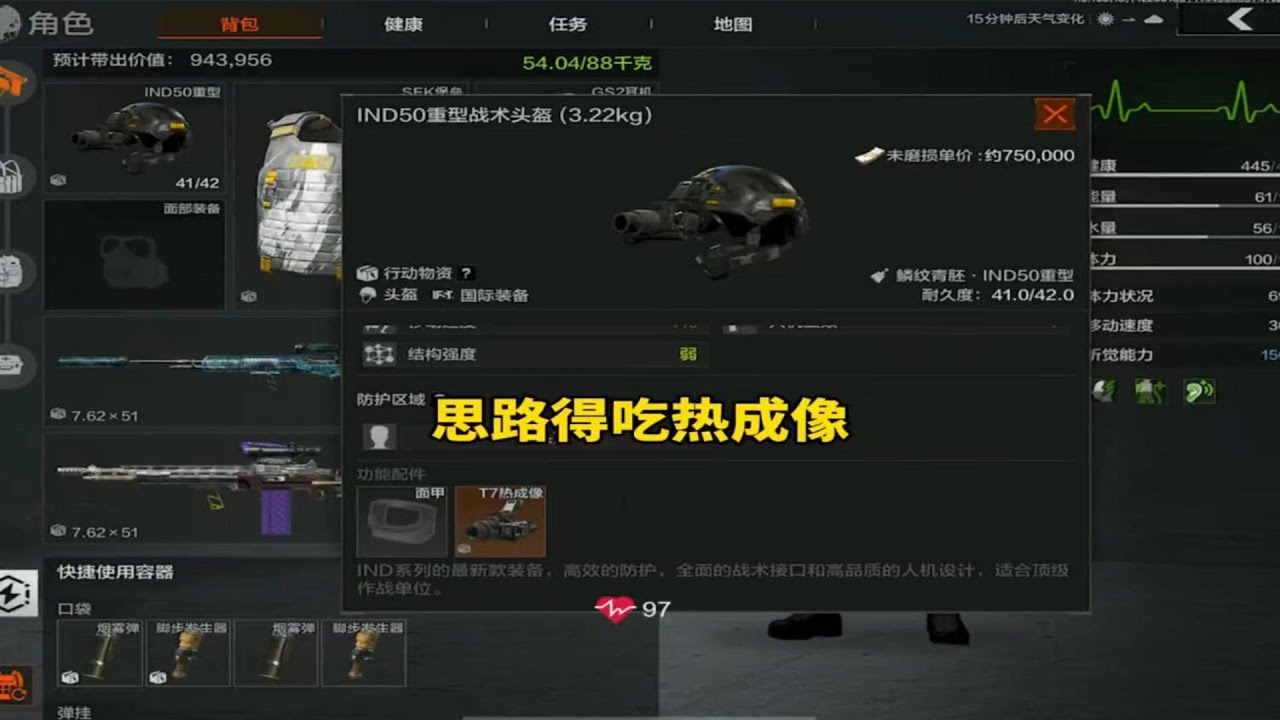 尾随大肘子，比那什么什么局都香#暗区突围
