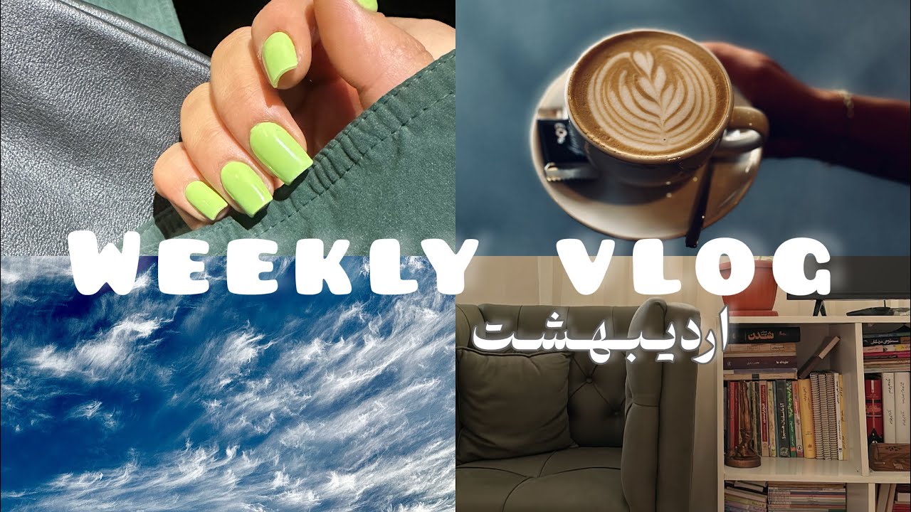 ولاگ هفتگی 📚از نظم دادن به کتابخونه تا ترمیم ناخن و ریلکس کردن 📚❤️☕️