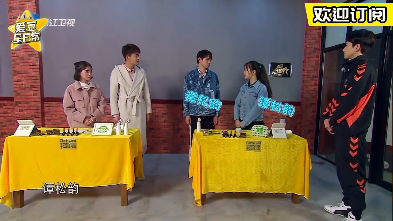 “锦心似玉”谭松韵被熊梓淇魏大勋异口同声选择 不愧是人缘极好十一娘！  ★ 爱豆星日常 ★