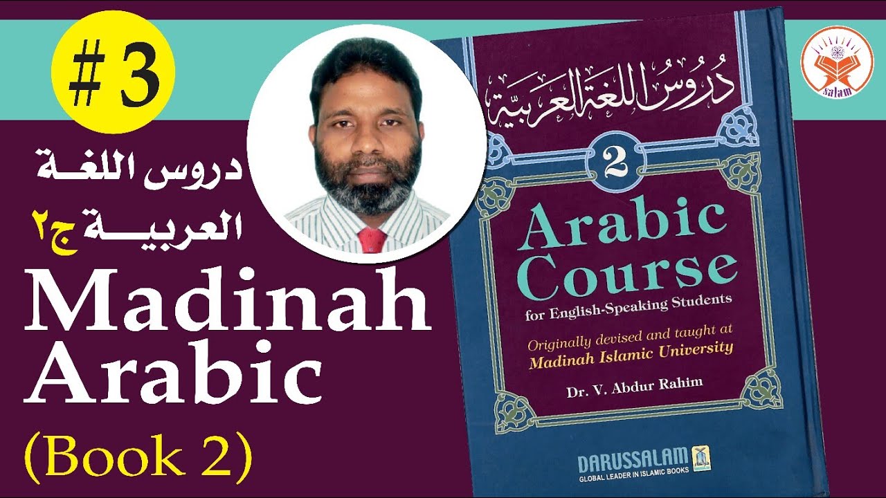 Day 3 | Madinah Arabic Course Book (2) دروس اللغة العربية | A. Salam | Arabic Course online