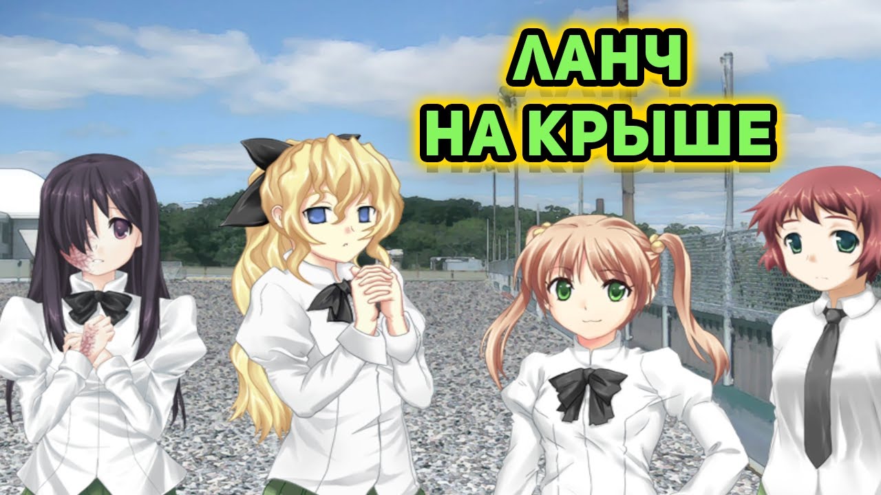 БЕЗУМНАЯ СХОДКА►Katawa Shoujo►#95