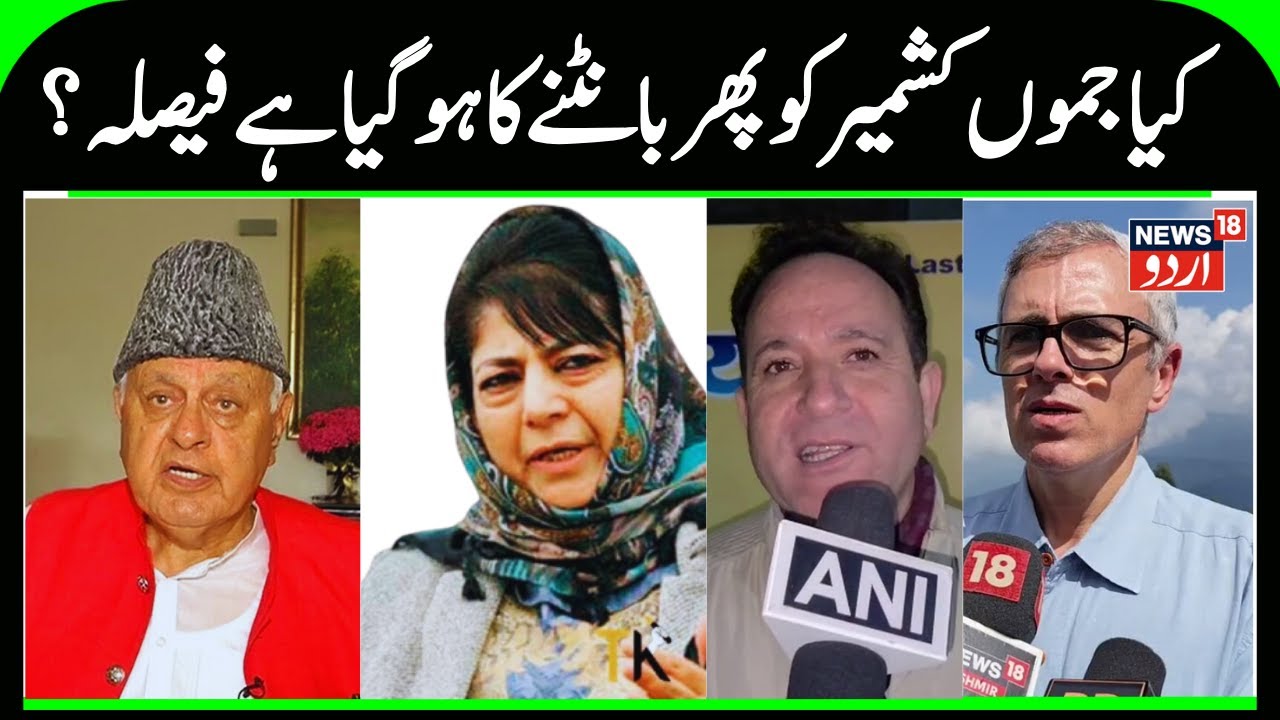 Is J&K Heading For Another Division? | Big Debate on Pir Panjal, Chenab, Separate Kashmir From Jammu