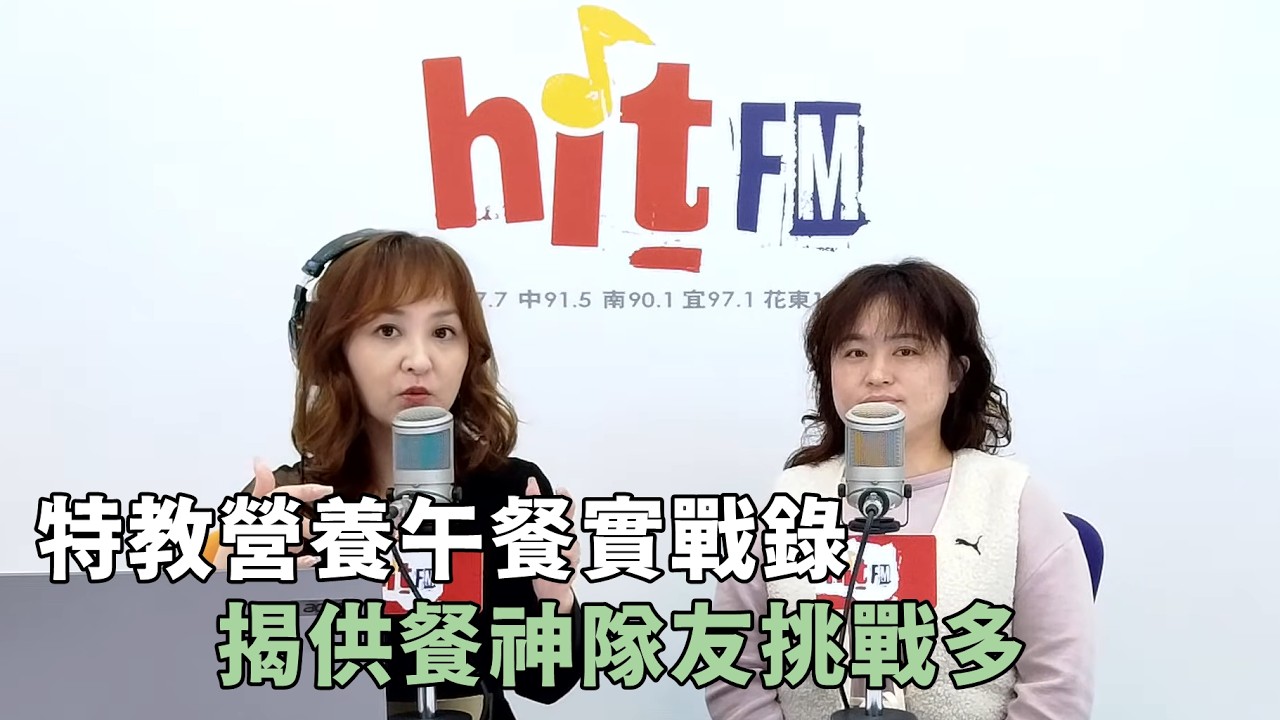 20260317《嗆新聞》陳家頤專訪陳怡欣 「特教營養午餐實戰錄 揭供餐神隊友挑戰多」