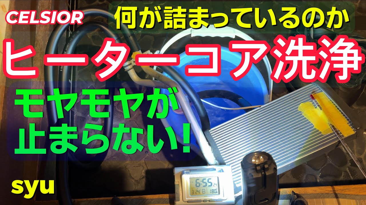 詰まりの原因　コアは皆が同一では無い　構造と材質を確認しよう！クエン酸洗浄