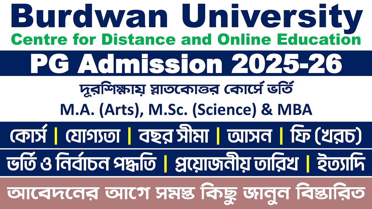 Burdwan University PG Distance Admission 2025-2026: Full Information | BU CDOE Admission