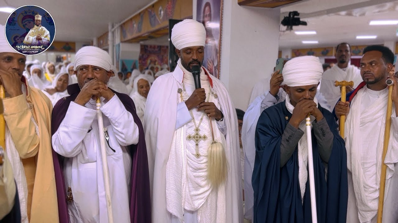 ክብር ፥ ይእቲ ፥ ቅኔ ፥ ዘነሐሴ ፥ ዕረፍታ ለማርያም ፥ ብየነታ አናንያ