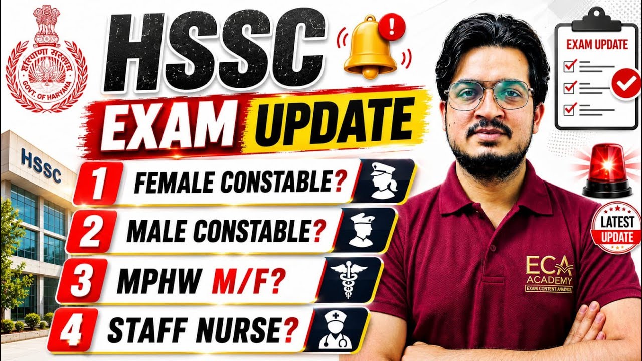 HSSC EXAM UPDATE | Male, Female Constable Exam update | MPHW (m&f) & Staff Nurse Exam update By ECA