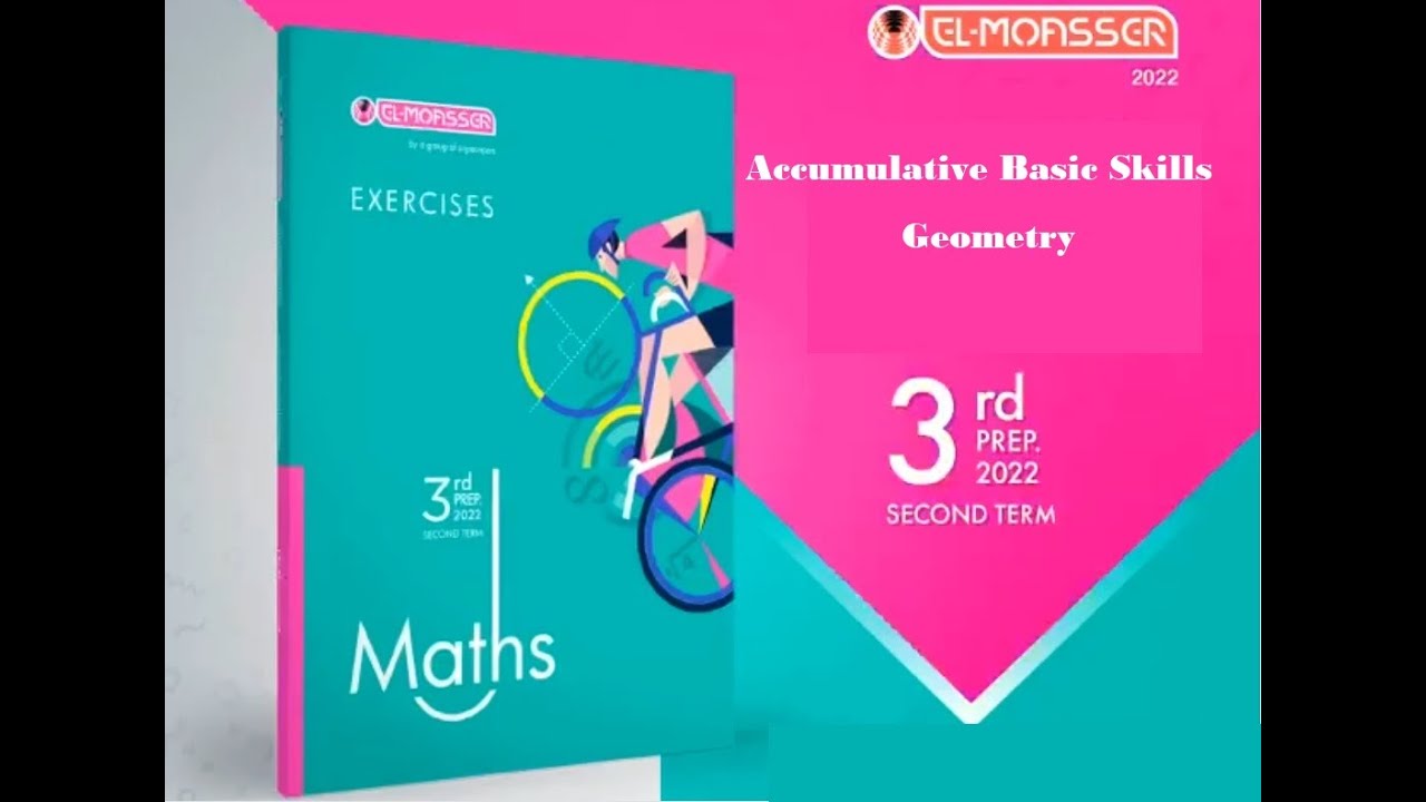 حل التراكمي Math Prep 3 Geometry