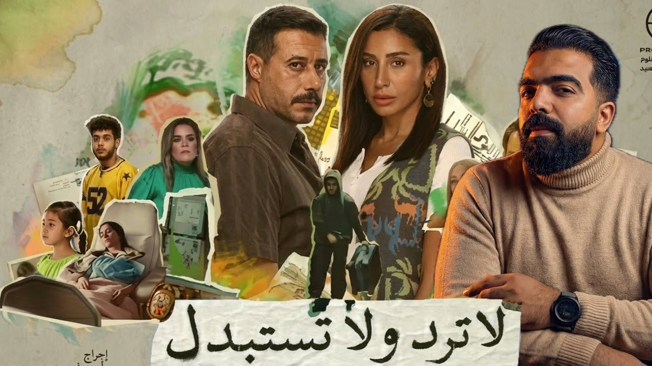 مسلسل