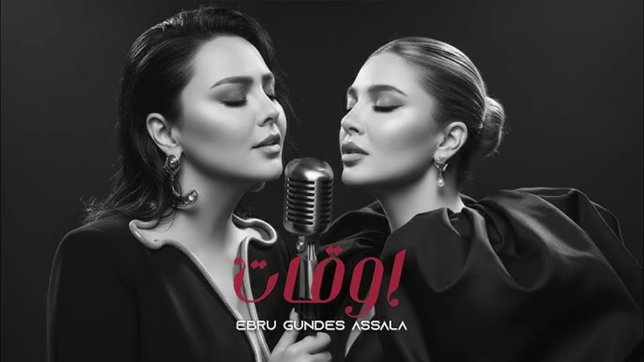 Ebru Gündeş &Assala Aktar- (riyad)