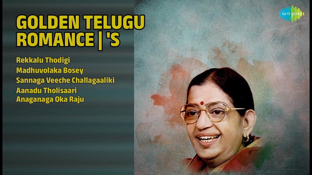 ఘంటసాల, సుశీల ప్రేమ గీతాలు | Ghantasala Songs | Rekkalu Thodigi | Madhuvolaka Bosey