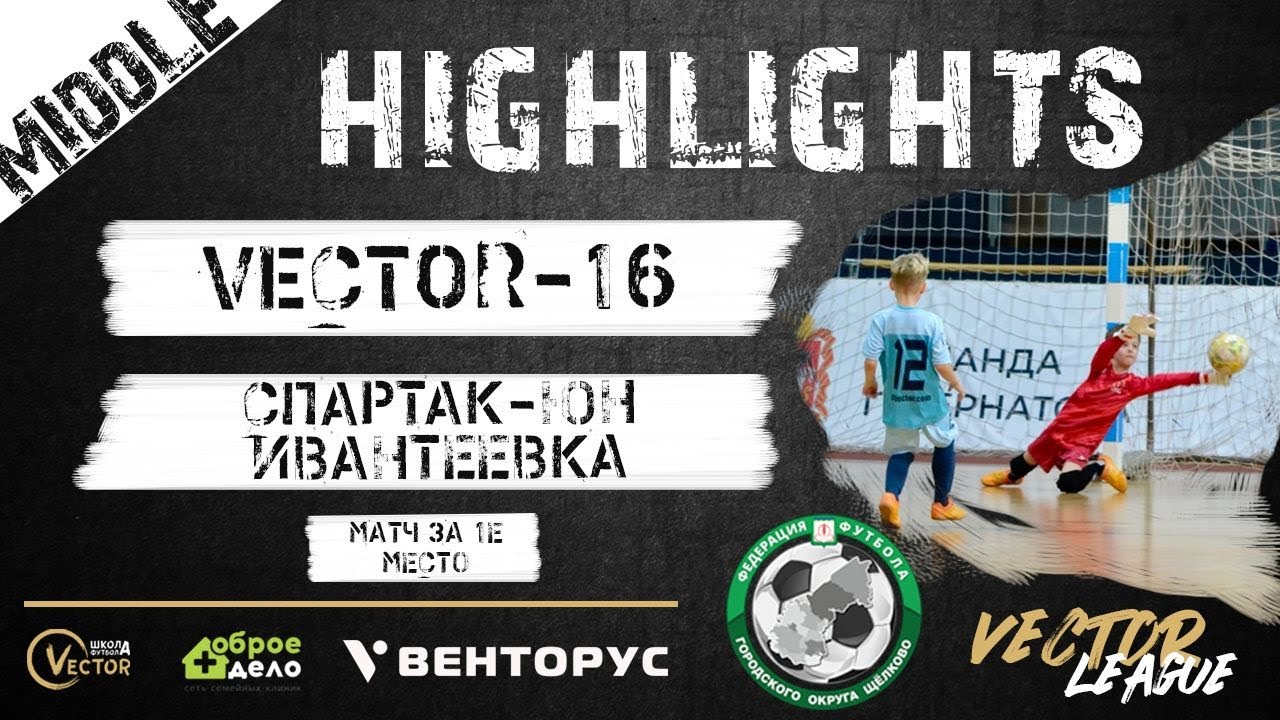 Обзор матча WHITE  League УСК 