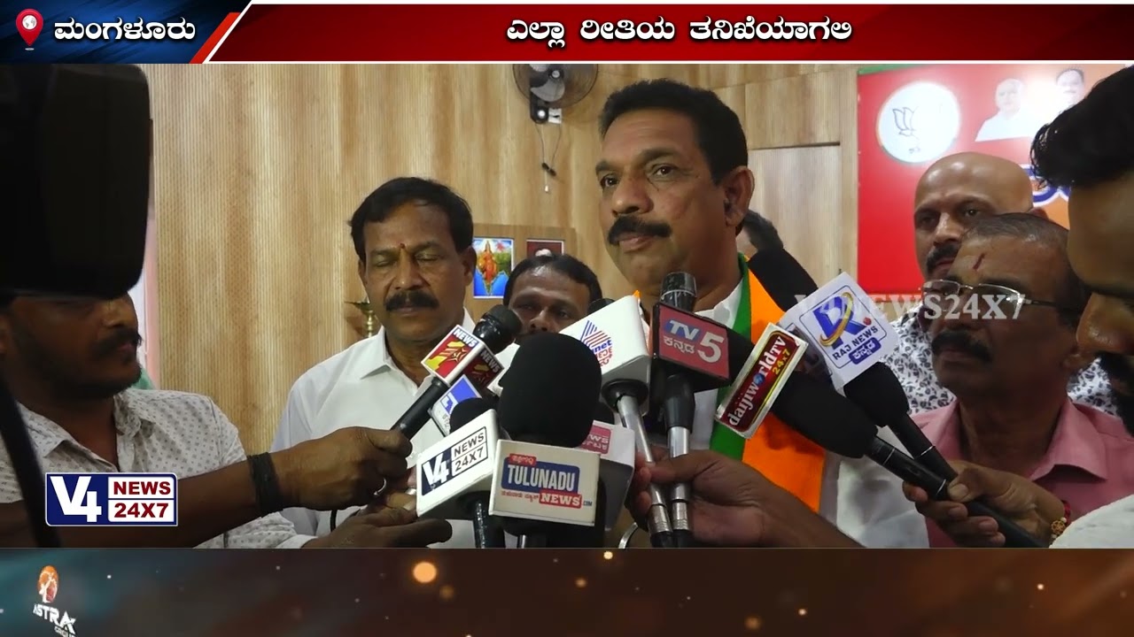 ದ್ವೇಷ ಭಾಷಣ ಮಸೂದೆ ಅಂಗೀಕಾರಕ್ಕೆ ರಾಜ್ಯಪಾಲರ ವಿರೋಧ ವಿಚಾರ ಮಾಜಿ ಸಂಸದ ನಳಿನ್ ಕುಮಾರ್ ಕಟೀಲ್ ಪ್ರತಿಕ್ರಿಯೆ