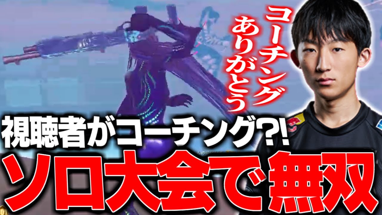 視聴者コーチングで無双しました！！【FORTNITE/フォートナイト】