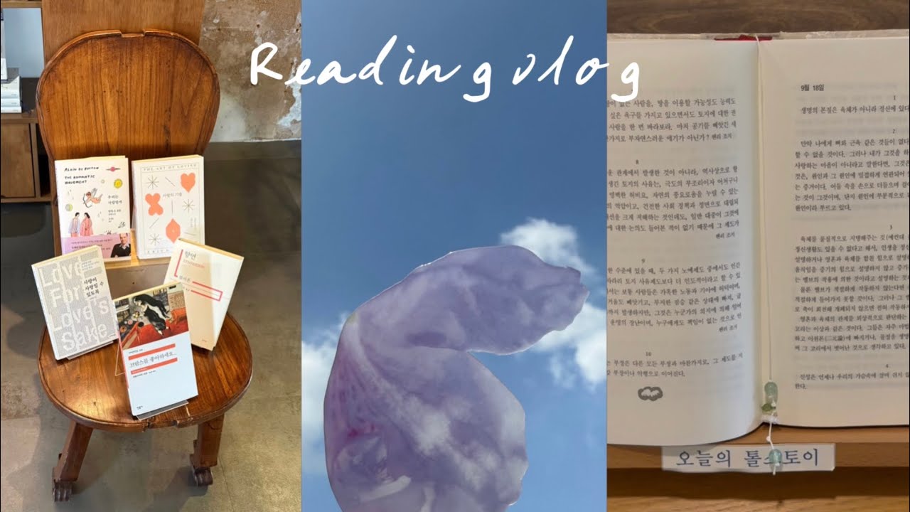 책들이 줄을 서서 나를 기다리고 있다..책에 허덕이는 일상 | 독서브이로그 📚📚👀👀🥹