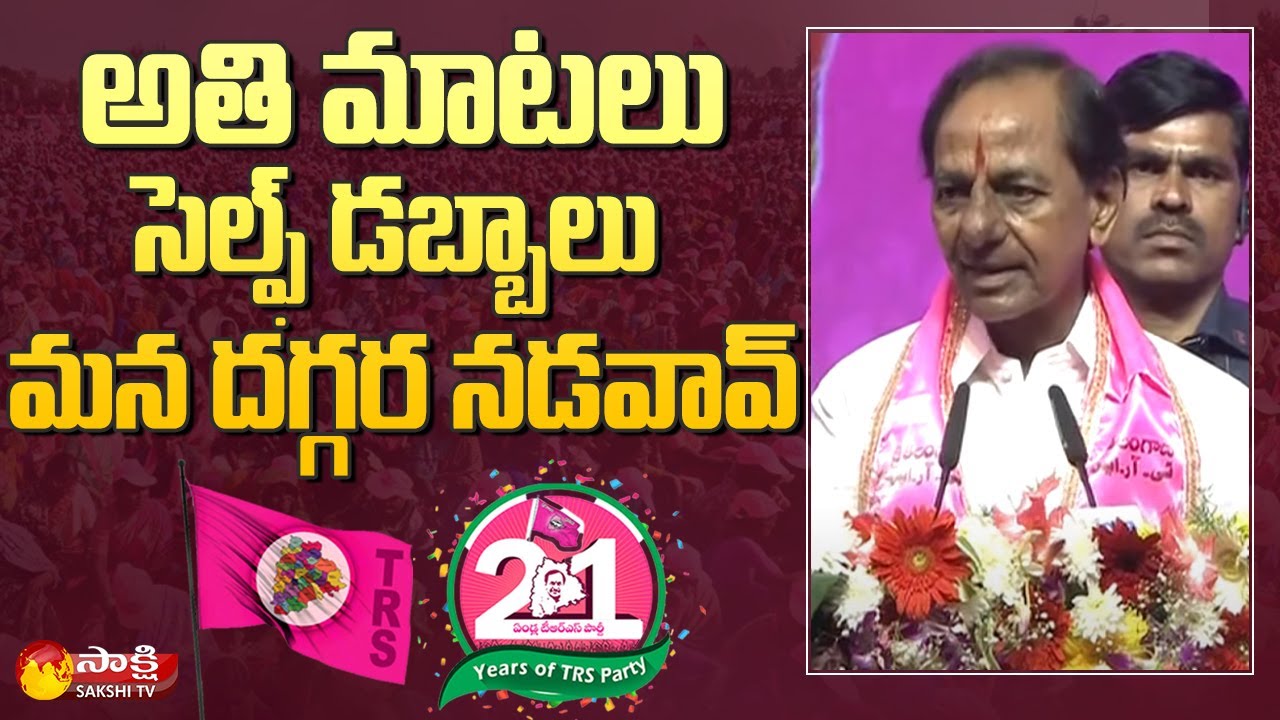 CM KCR Speech at TRS Plenary Meeting | TRS Plenary 2022 Live | Sakshi TV