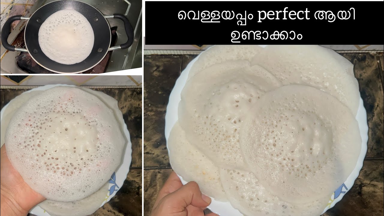 രാവിലെയോ രാത്രിയോ ഇത് മതി 😋നല്ല പൂ പോലെ സോഫ്റ്റ്‌ പാലപ്പം |vellayappam recipe|keralabreakfastrecipes