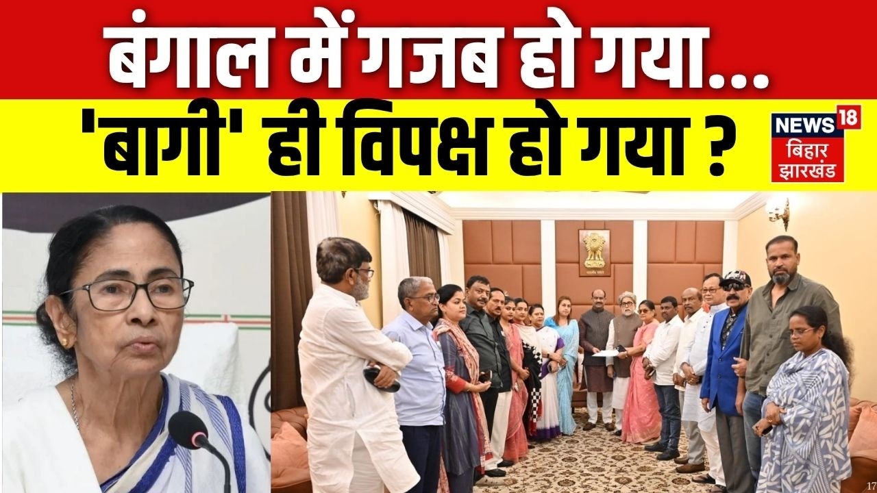 TMC Split : बंगाल में गजब हो गया...'बागी' ही विपक्ष हो गया? | Rebel TMC MPs Meet Om Birla | Top News