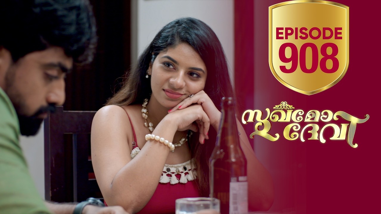 Sukhamo Devi | Flowers | EP# 908