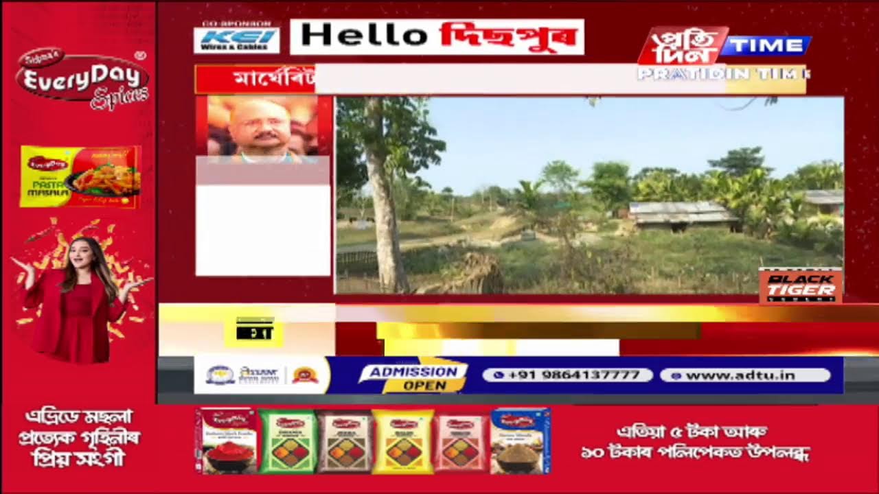 অনুপজ্যোতি নাথৰ সৈতে 'HELLO দিছপুৰ' |Part 1 #PratidinTimeLIVE