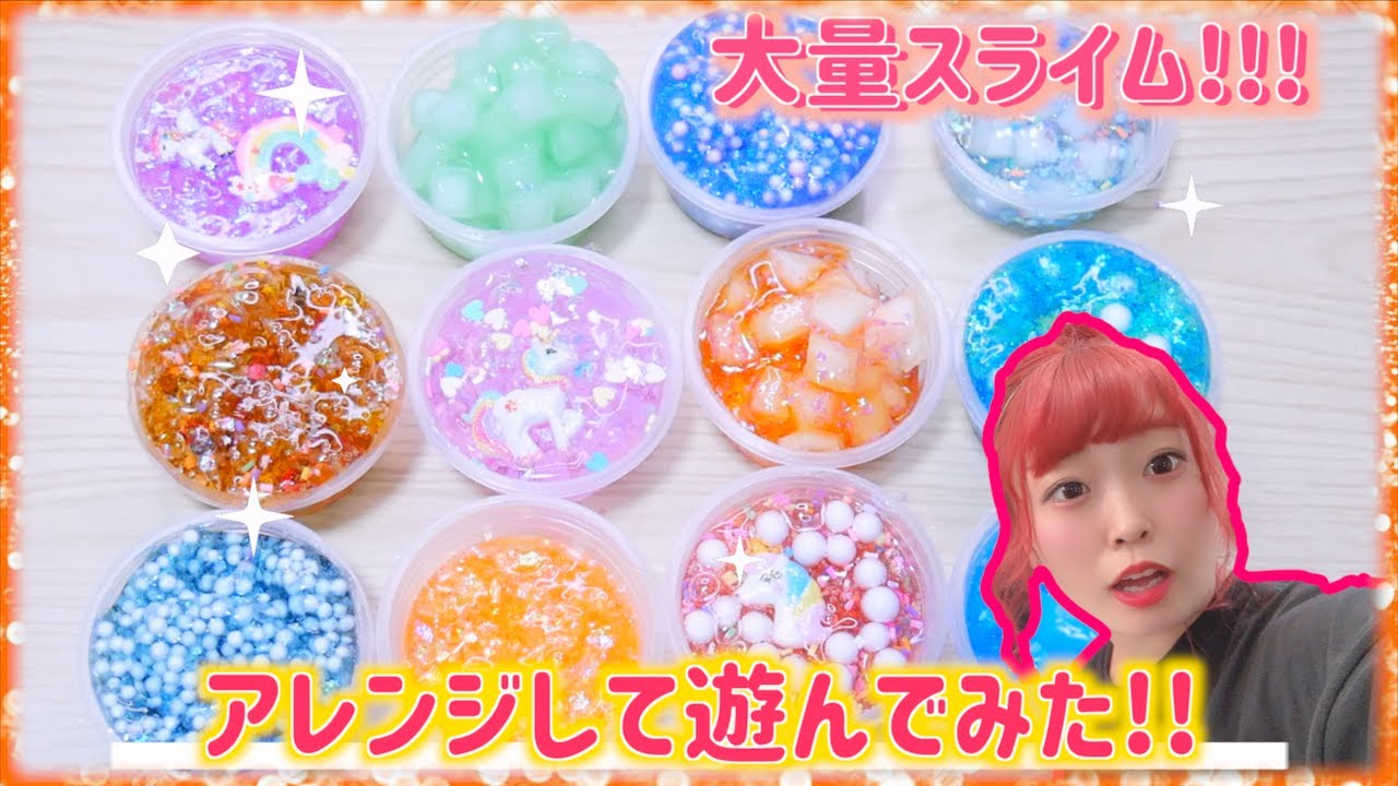 【大量!!】12種類のスライムを可愛くアレンジしながら遊んでみた♡【スライム】