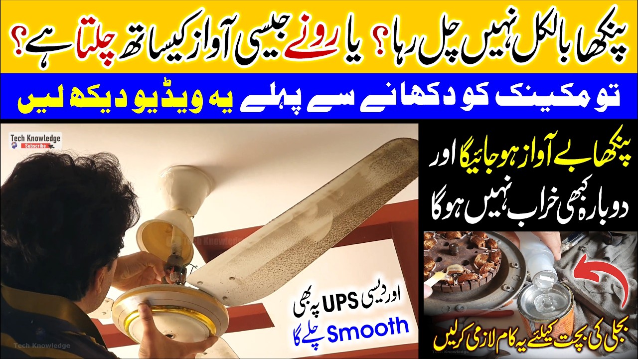 Ceiling Fan Not Working or Noisy / Fan Winding Repair & Varnish / Energy Saving Tip 👍