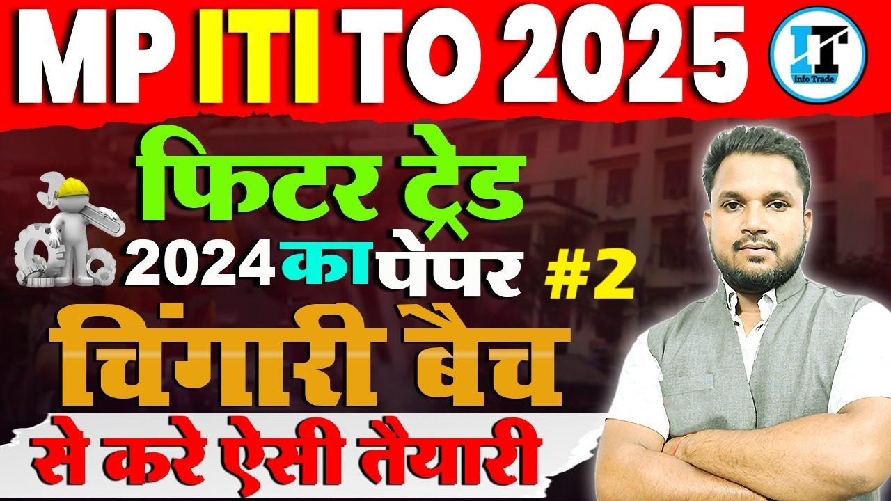 MP ITI Training Officer Fitter Previous Year Question Paper Solution Part-02 | MPTO Recruitment 2025