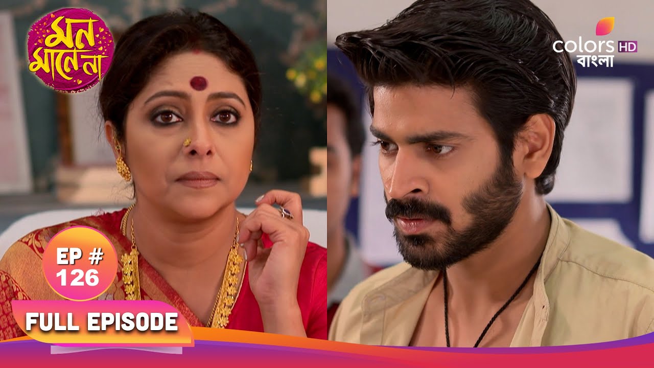 Mon Mane Na |মন মানে না|Full Ep 126|Boro Ma - the stone cold villain|বোরো মা - পাথরের ঠান্ডা খলনায়ক