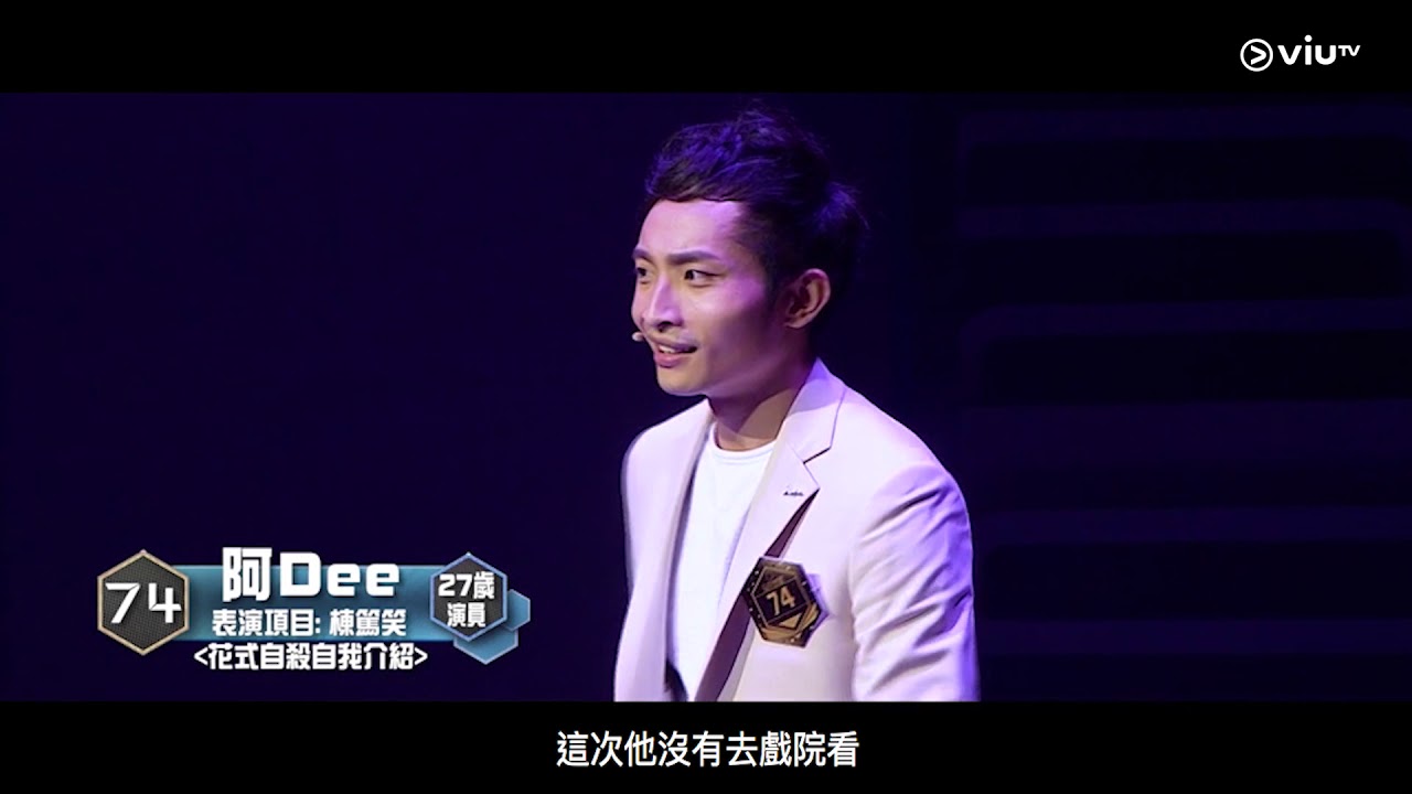 《Good Night Show 全民造星》呢場棟篤笑點解有喊位嘅？ 阿Dee玩命表演花式自介！