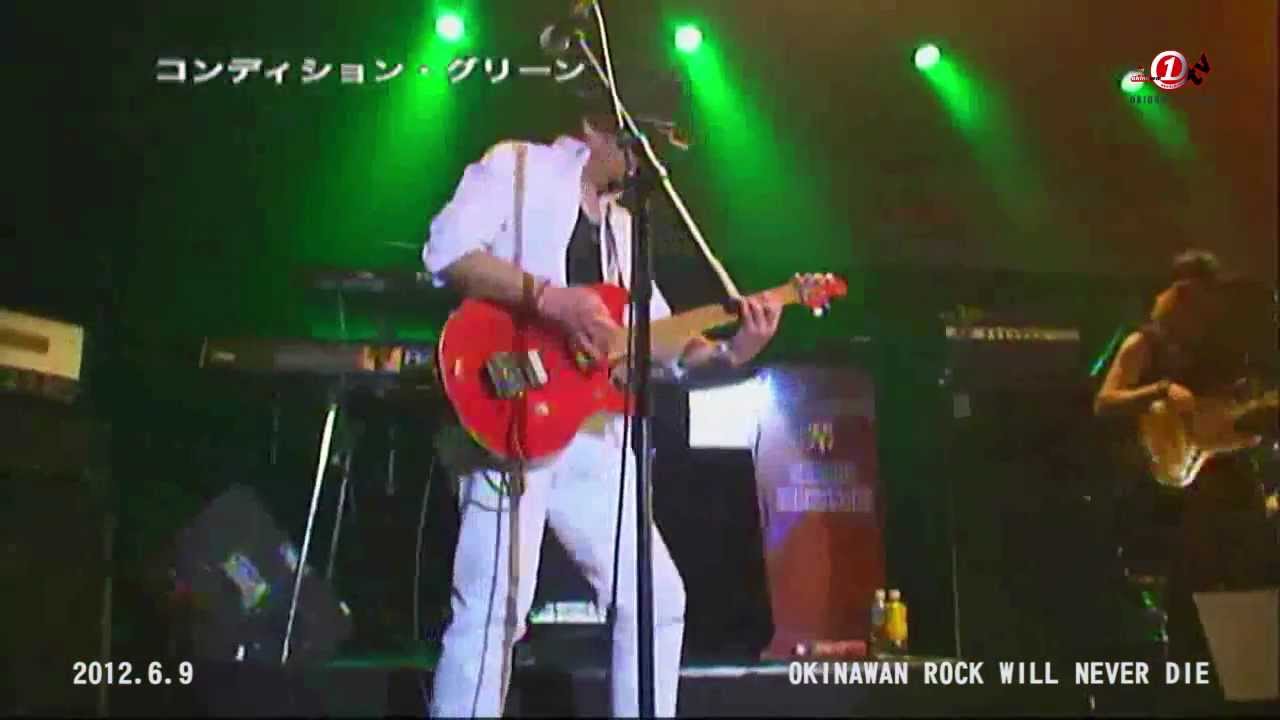 okinawa rock_7 コンディション・グリーン