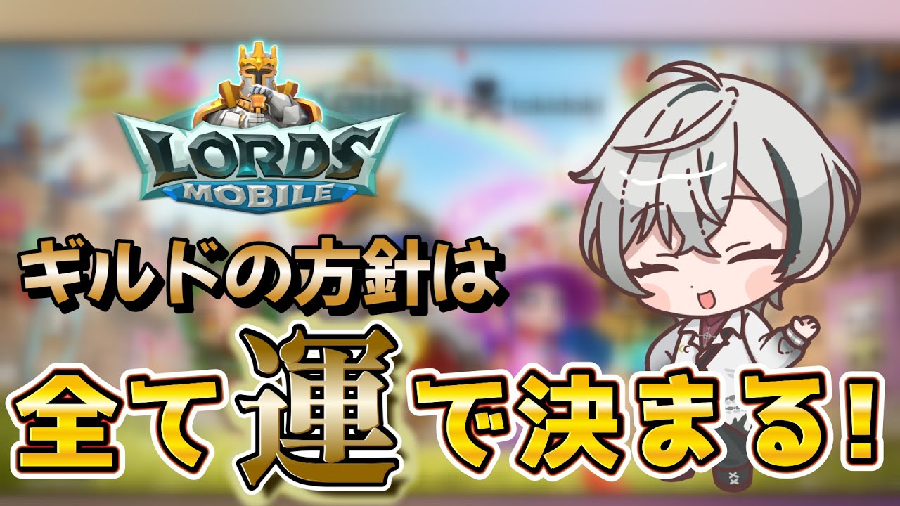 【#ロードモバイル】ラッキーコインで全てが決まる！？ローモバ実況♯5【#PR】