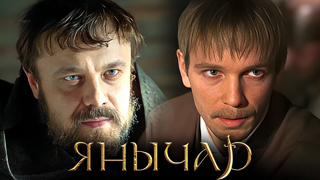 Янычар: ВСЕ СЕРИИ ПОДРЯД