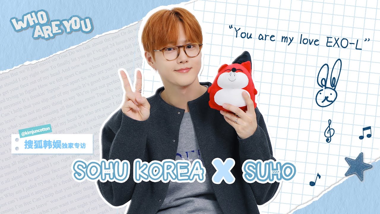 【SUHO 수호】20251114 SUHO수호 SOHU KOREA interview 인터뷰
