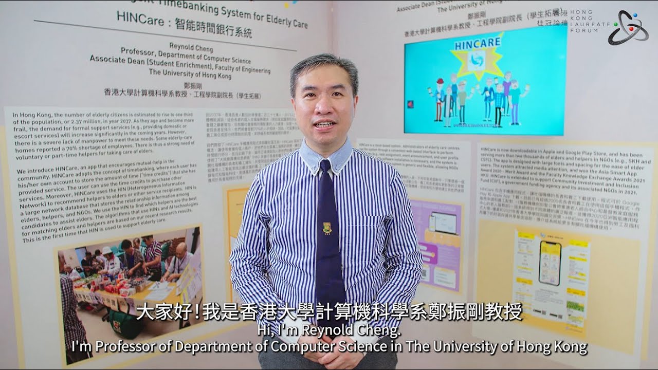 【Real Story Behind Research】- Prof Reynold CHENG, Department of Computer Science, HKU